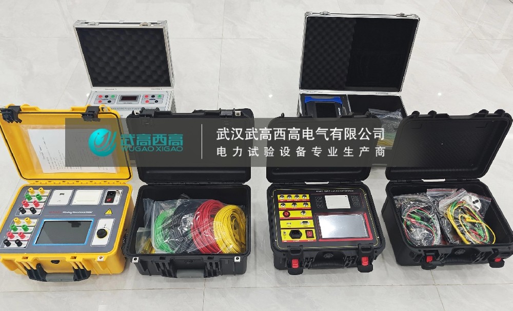 海外發貨| 武高西高外貿訂單圓滿交付!啟程澳大利亞,助力電力檢測!