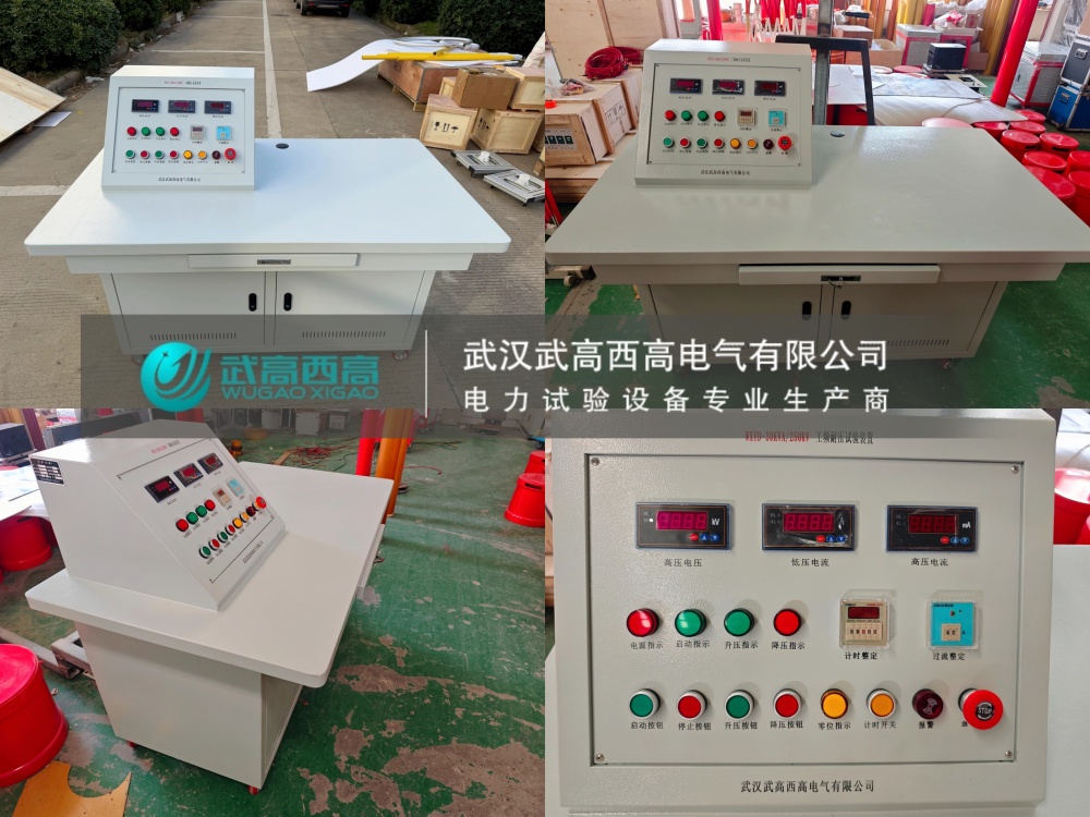 【加急發貨,使命必達】武高西高電氣又一套安全工器具試驗裝置發出!