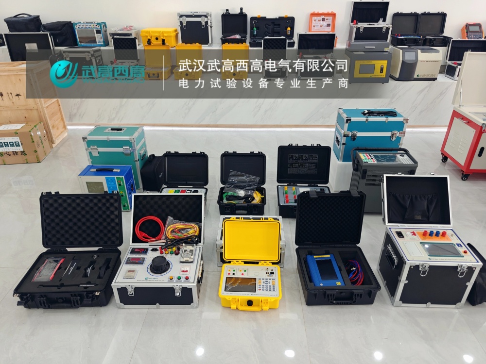 武高西高實力出海 | 22臺專業設備發往浙江,最終漂洋過海,助力電力檢測全球化布局